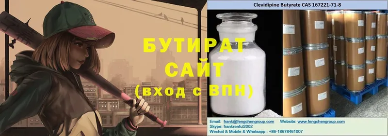 где продают наркотики  Улан-Удэ  Бутират бутандиол 