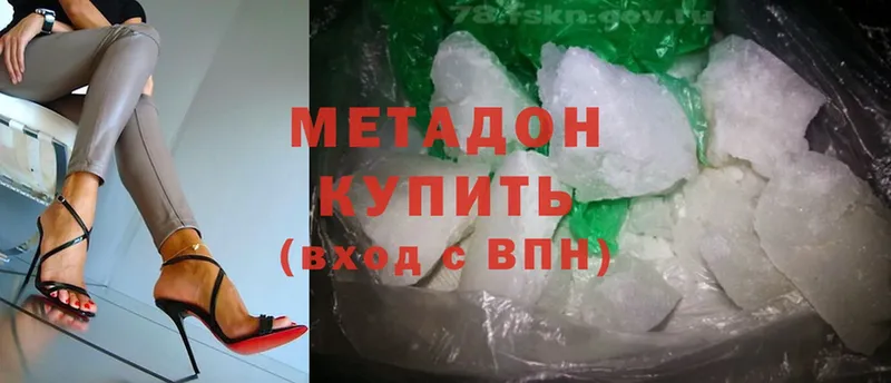 МЕТАДОН methadone  Улан-Удэ 